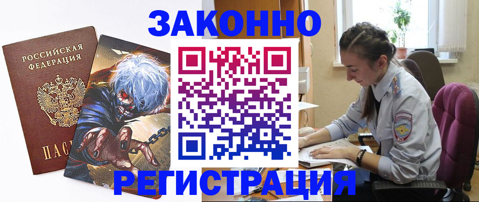 прописка для военкомата в Дзержинске