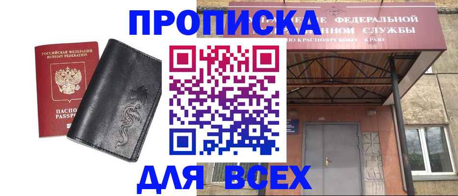 прописка иностранных граждан в Дзержинске