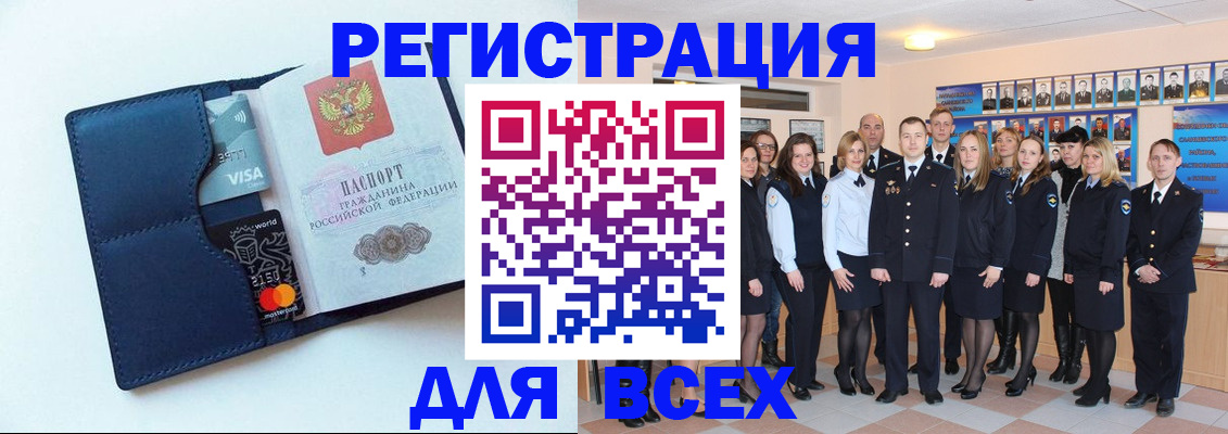 временная регистрация законно в Дзержинске