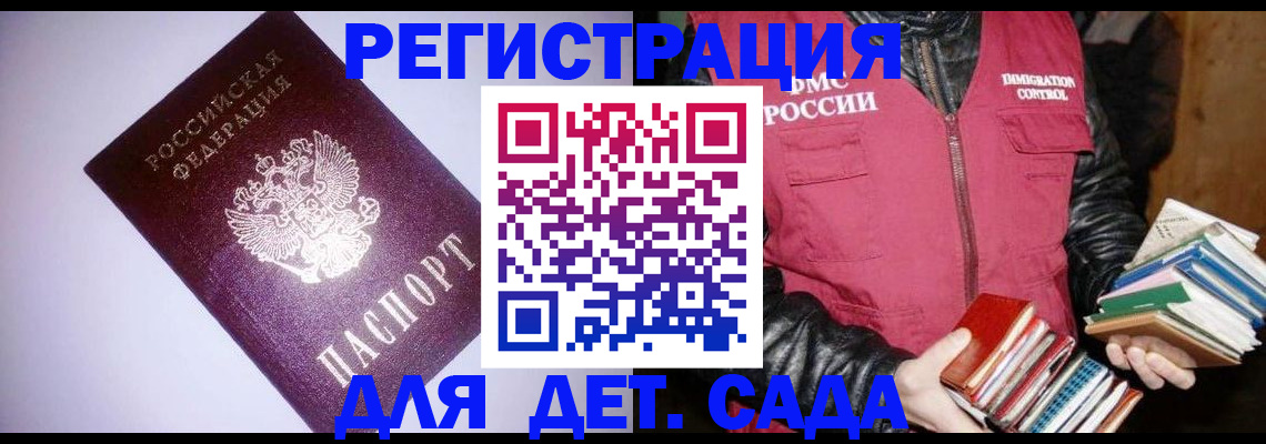 временная регистрация надежно в Дзержинске