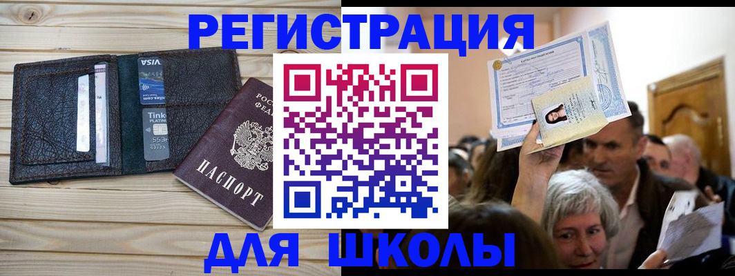 прописка для кредита в Дзержинске
