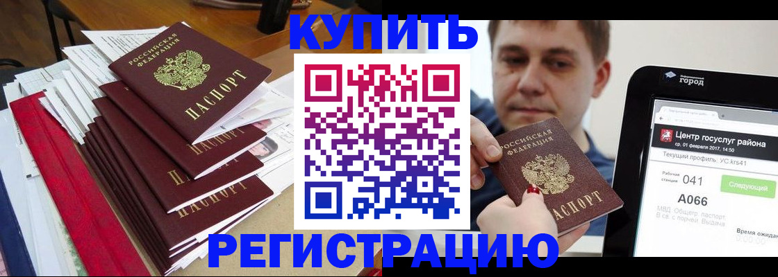 временная регистрация госуслуги в Дзержинске